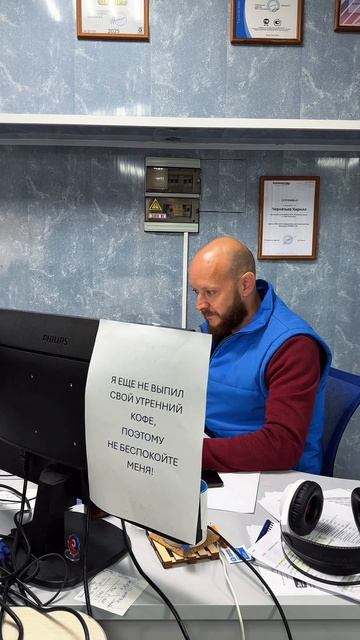 Тишина в офисе 😄