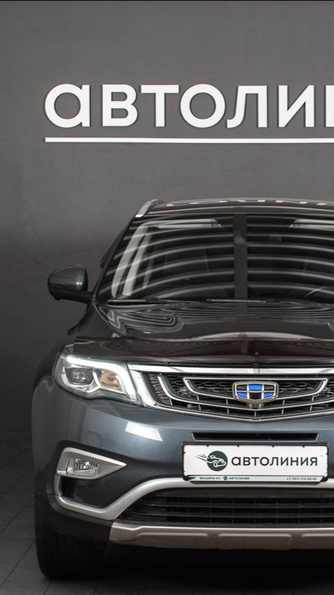Geely Atlas '2020