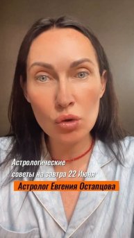 22 Июня. Хороший день для того чтобы поставить точку. #отношения #гороскоп