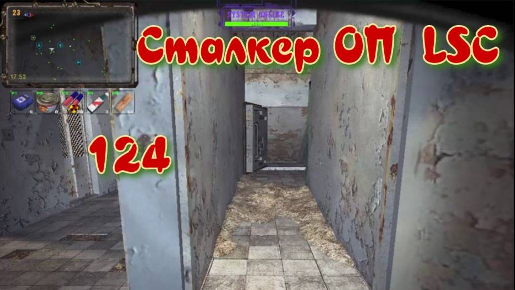 Сталкер ОП # 124. Тайники Волозара в Х 8 и Припяти