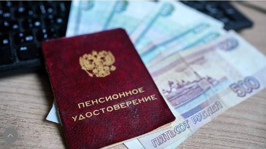 Глава Минтруда РФ рассказал об условиях индексации страховой части пенсии