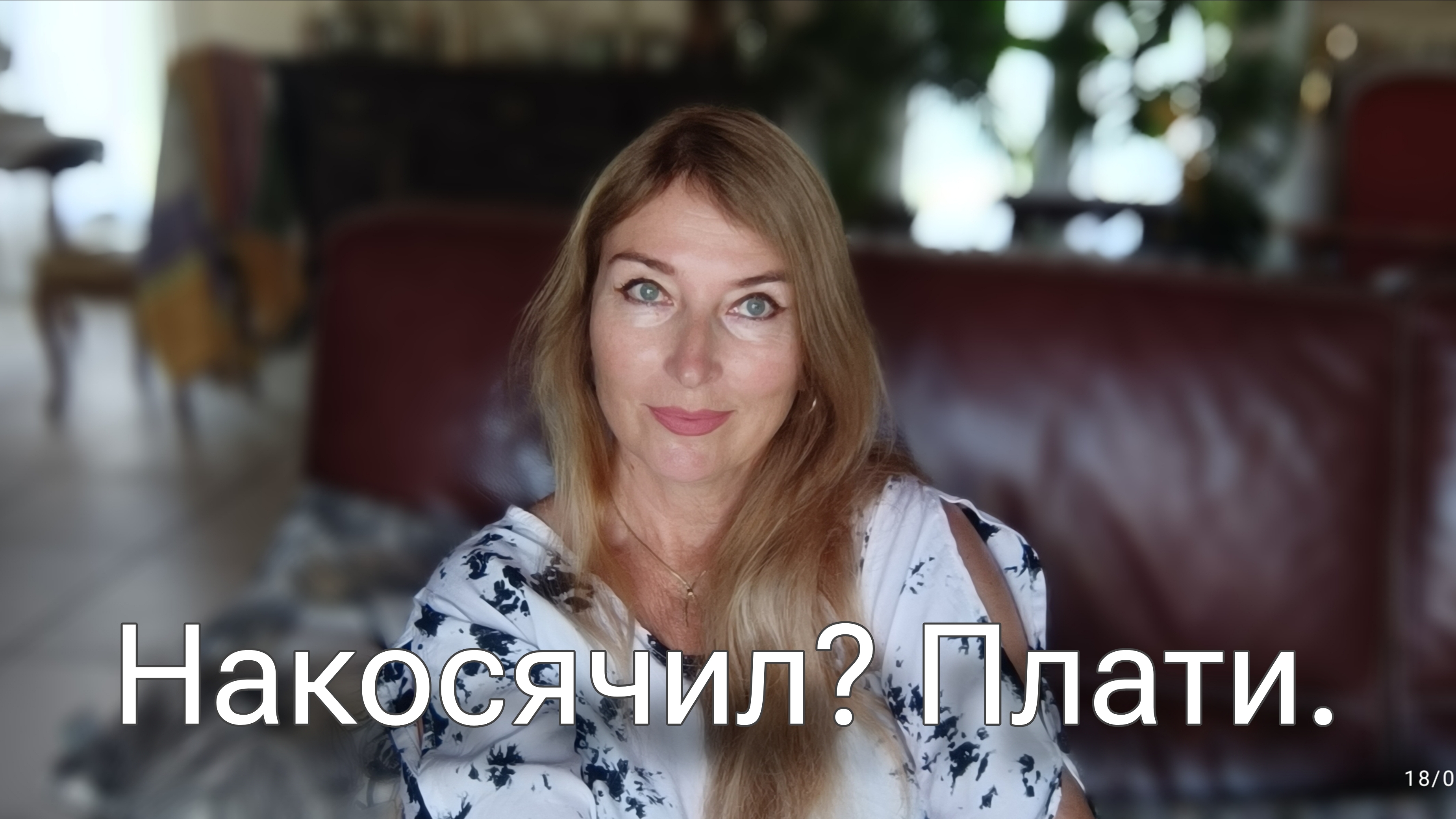 Совет для Юли с канала Собеседница.