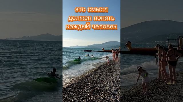люди поймут #саморазвитие #самопознание #цитаты #жизнь #море #мотивациянауспех #личность #beach