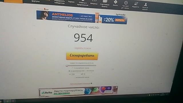 Рандомная вышивка 67