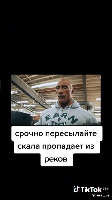 скала
