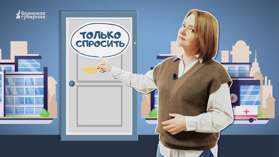 Только спросить. Выпуск 55 от 21 июня 2025 года