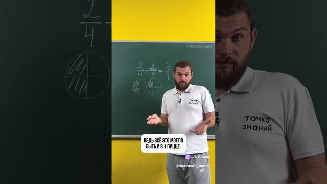 Как складывать дроби с одинаковыми знаменателями? Почему не изменяется знаменатель?