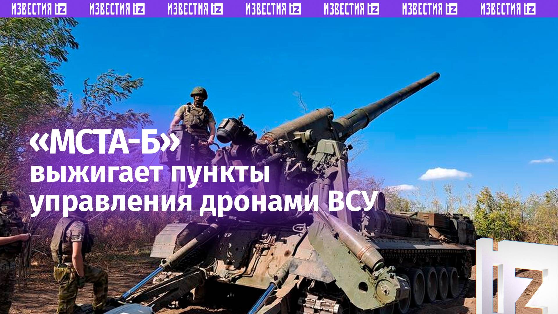 ВС РФ разгромили три пункта управления украинскими дронами в ДНР