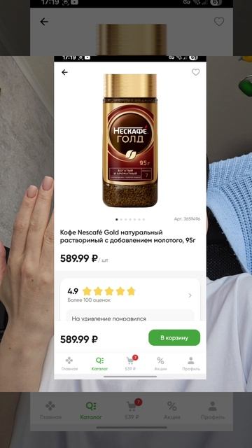 Что с ценами ?