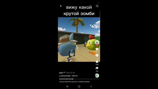 смотрим Chicken Gun тик токи