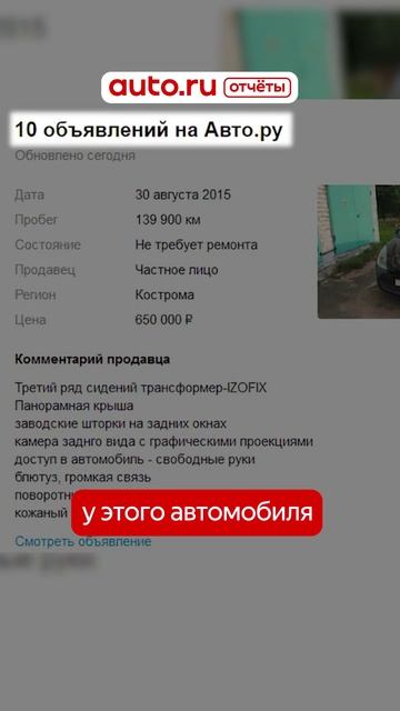 На что нужно обращать внимание при поиске авто
