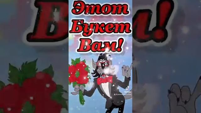 С Днём Мамы!