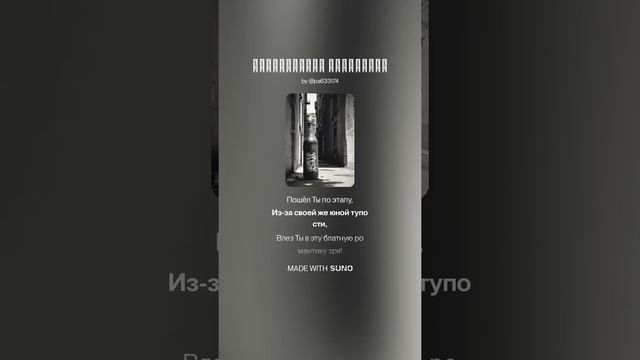 СУДЬБИНУШКА ПАЦАНСКАЯ - АРТЕМИЙ БОЯРСКИЙ ПРЕМЬЕРА СИНГЛ!