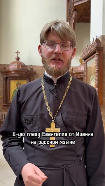 Как подготовить ребёнка к Причастию?