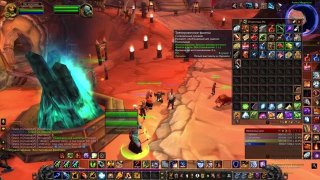 Жонглирование факелами WoW 3.3.5