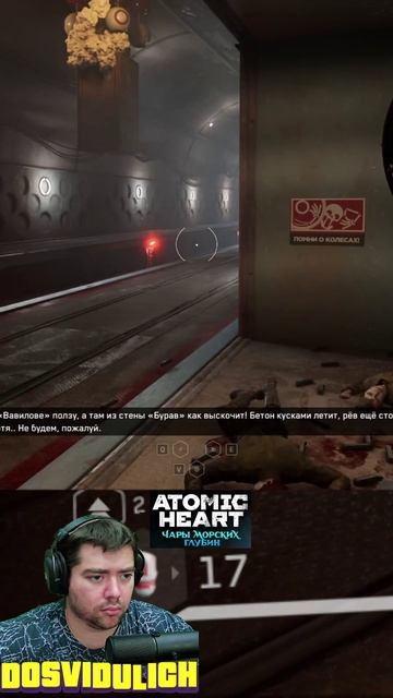 Воспоминание о Бураве ★ Atomic Heart Чары морских глубин DLC #3 #atomicheartdlc3 #atomicheart #dlc3