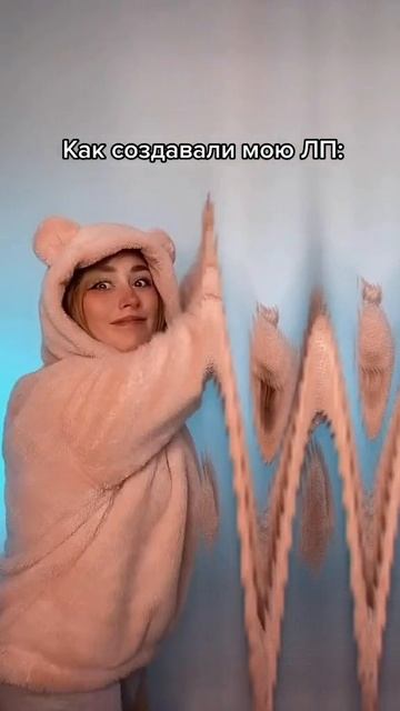 Так????