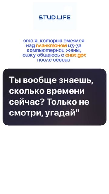 Стоп, стоп, подожди 🫤