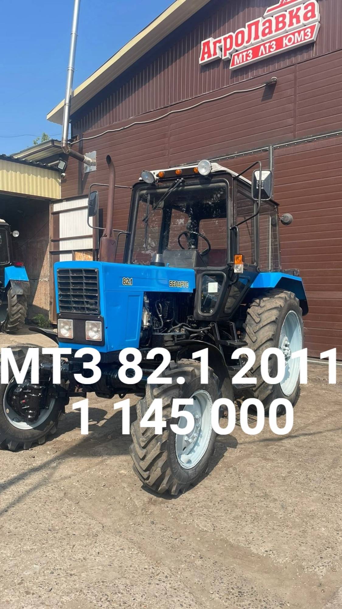 Белорус МТЗ 82.1 2011 г