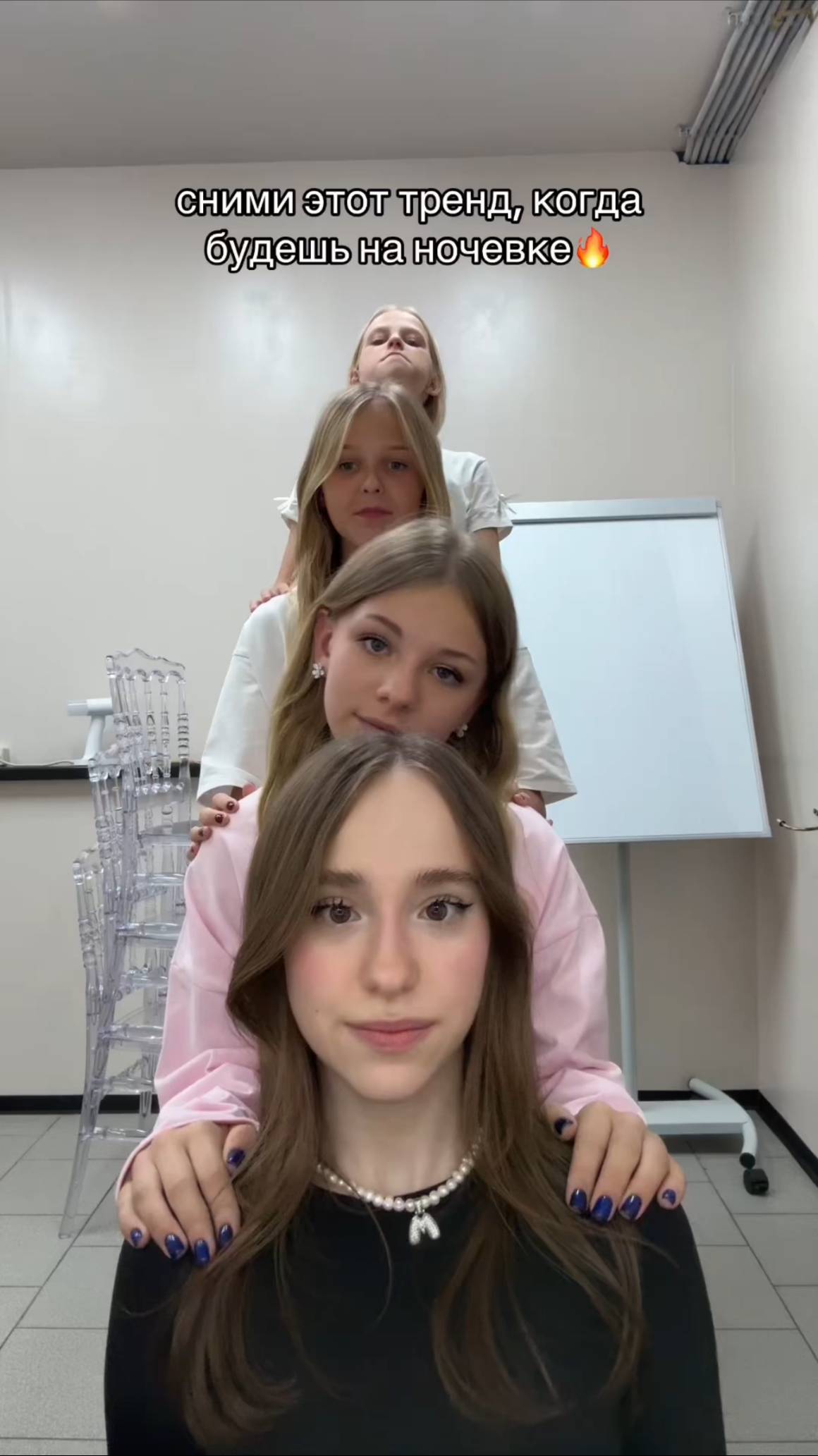 тренд 🤩