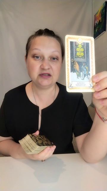 Расклад для Мужчин: Ключик к вашей Женщине