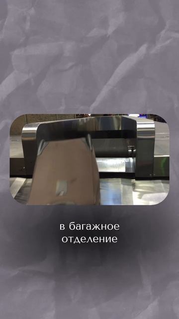 Я никогда не буду класть эти вещи в чемодан