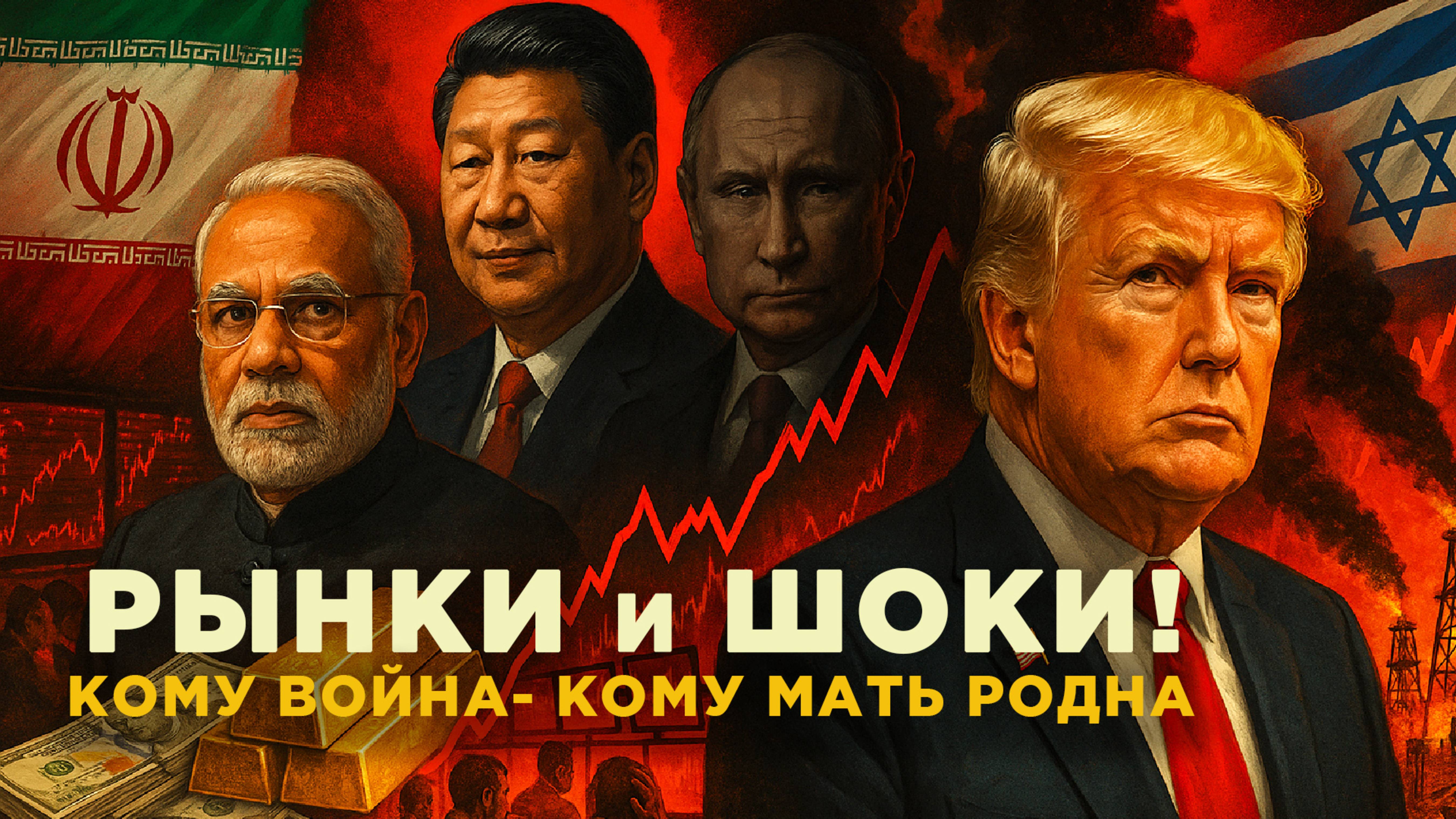 Зачем Трампу Война и Как на Этом Заработать? #доллар #bitcoin #финансы