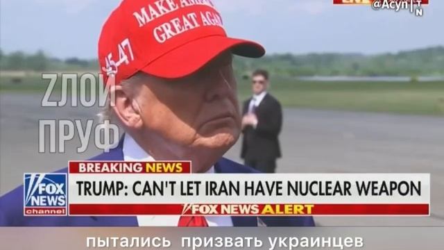Трамп одернул пЛиндси Грэма и Майка Помпео, призвавших Украину сражаться дальше