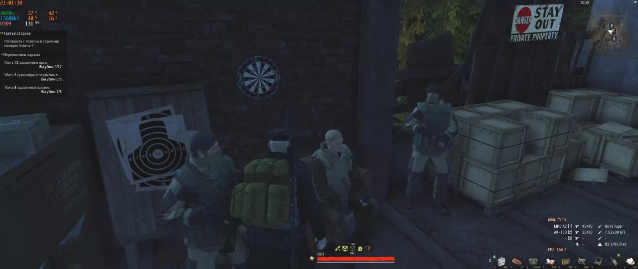 Stalker Online (Stay Out)
