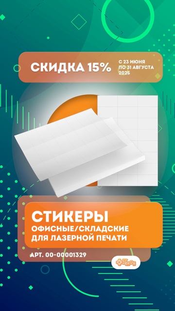 Помечаем важное с помощью стикеров