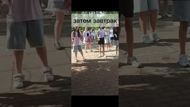 лагерь