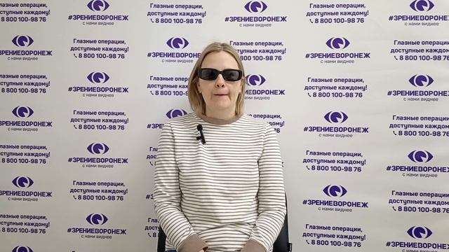 Отзыв о лазерной коррекции зрения в клинике "Зрение Воронеж", 88001009876
