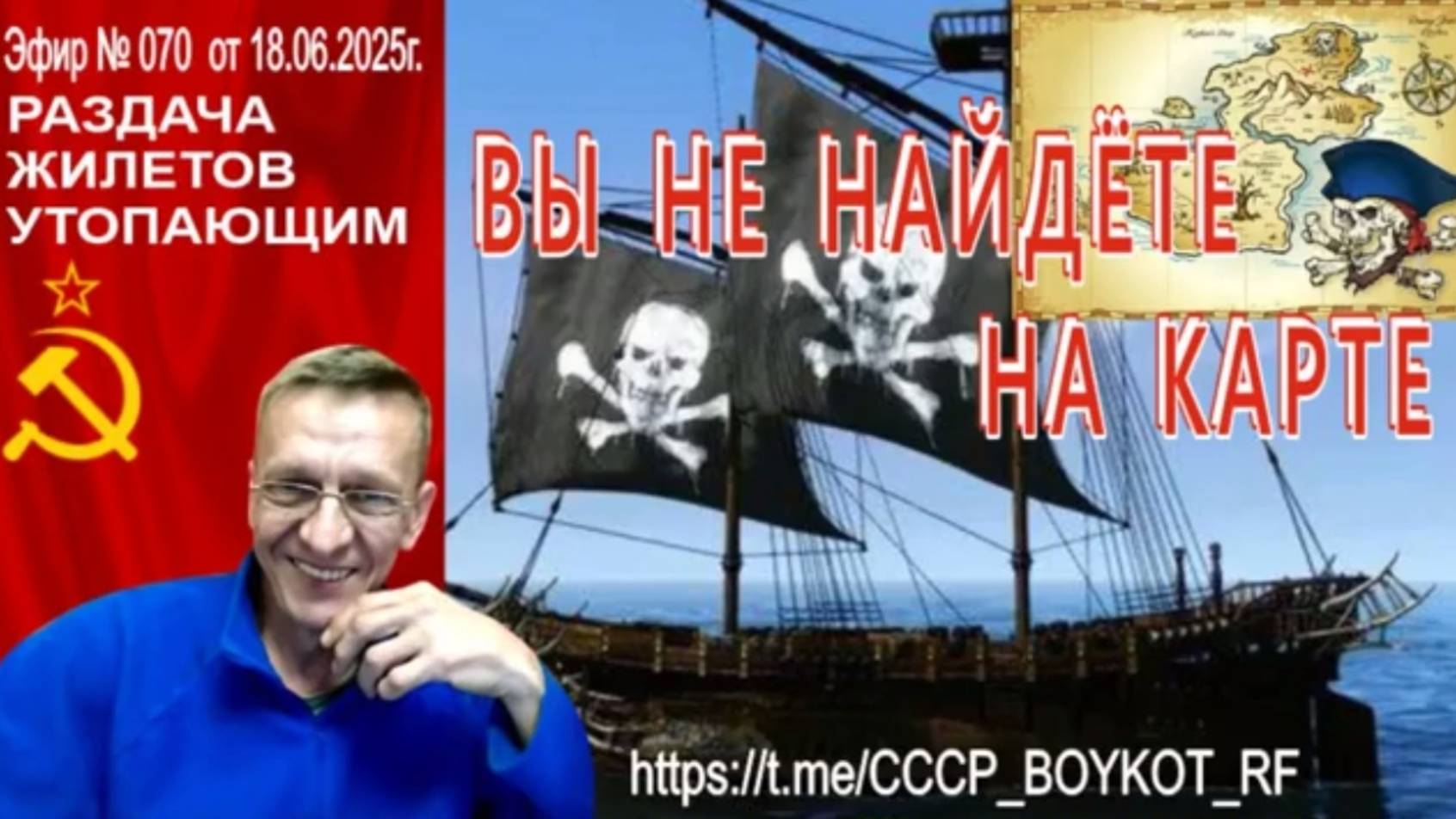 Эфир №070 (правовой ликбез)