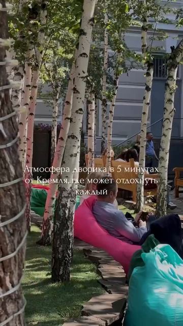 😍Уютный дворик в 5 минутах от Кремля можно найти на Моховой, 9с24😍