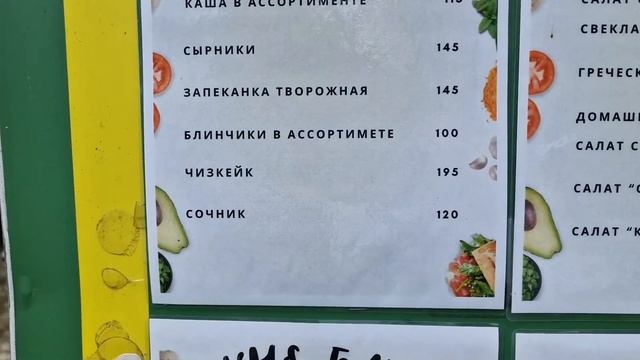 Крым 2025 ,Цены на Продукты , Жилье , Кафе