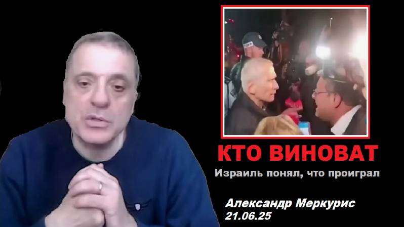 Александр Меркурис. Израиль меняет подход.