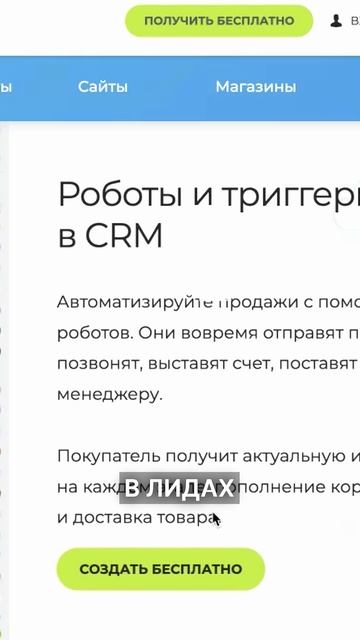 Онлайн-созвон. Отвечаю на вопрос про задания сотрудникам внутри бизнес-процессов в Битрикс24
