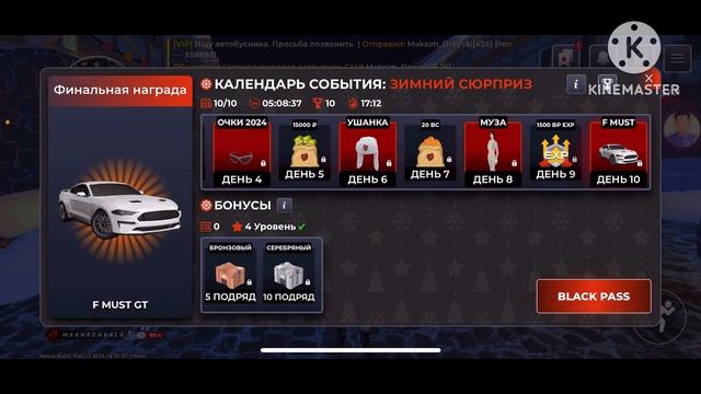 УРА! ОБНОВА НА БЛЕК РАША - ЗАБИРАЙ БЕСПЛАТНЫЕ ПРИЗЫ В КАЛЕНДАРЕ СОБЫТИЙ НА BLACK RUSSIA