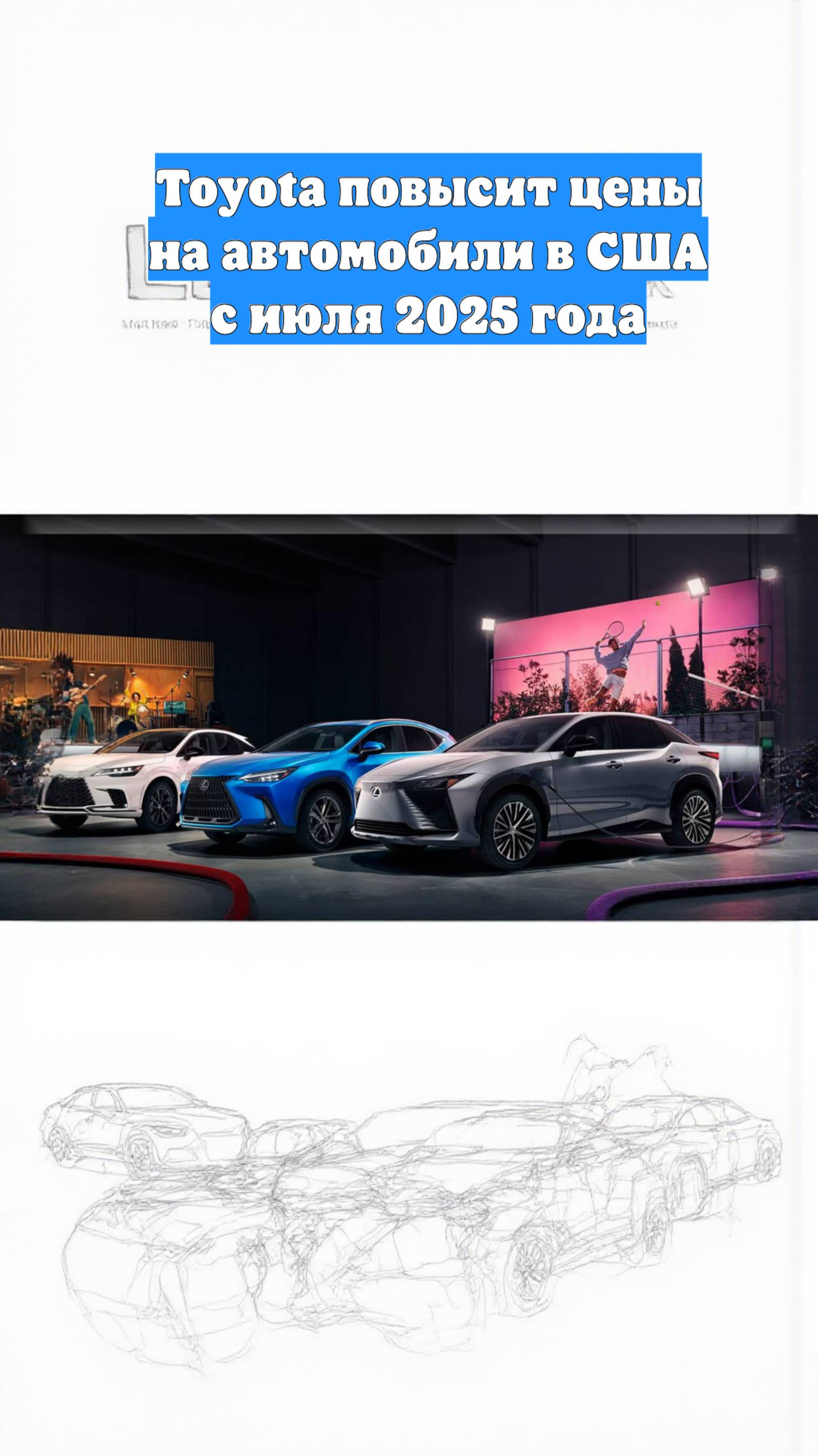 Toyota повысит цены на автомобили в США с июля 2025 года