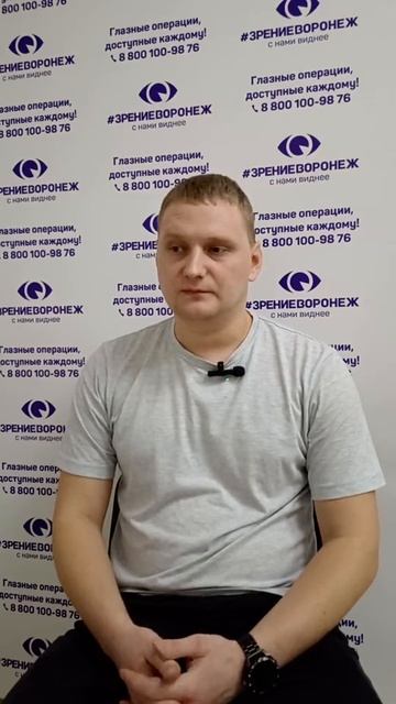 Отзыв о лазерной коррекции зрения в клинике "Зрение Воронеж", 88001009876