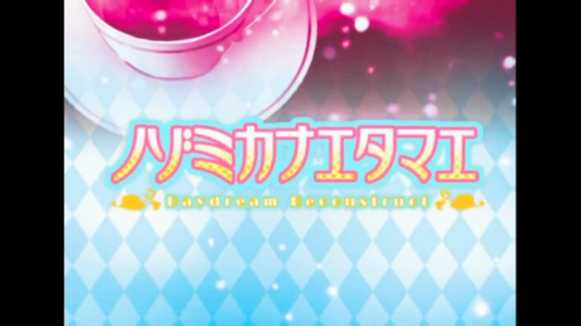 ノゾミカナエタマエ ~Daydream Reconstruct~ | Nozomi Kanaetamae  ~Daydream Reconstruct~ [PSP] GAME OPENING