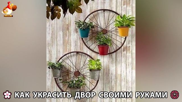 Как украсить двор дома фото идеи (637) 🏡 для дачи и сада своими руками 🌷🪻🌺💮