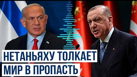 Эрдоган на встрече ОИС поручил мусульманам мира говорить перед угрозой Израиля
