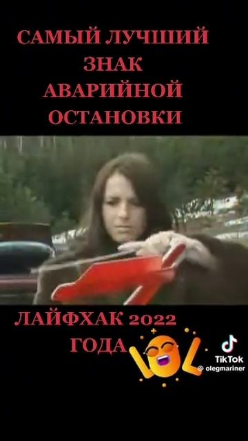 Аварийный знак.

1000017949.mp4