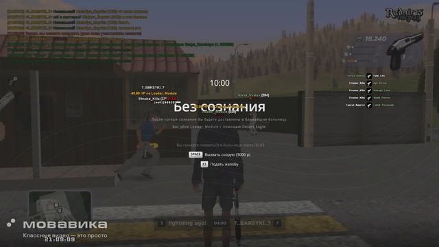 Опра на убийство от лоадера