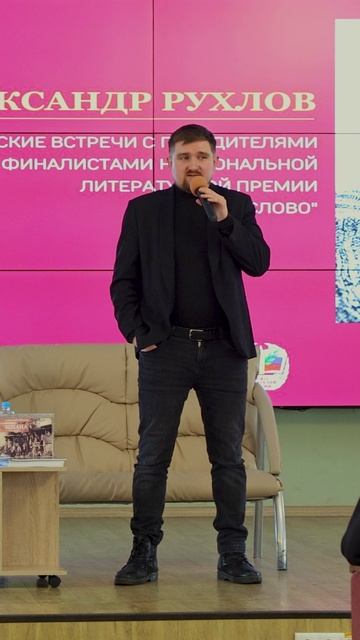 Творческая встреча Рухлов