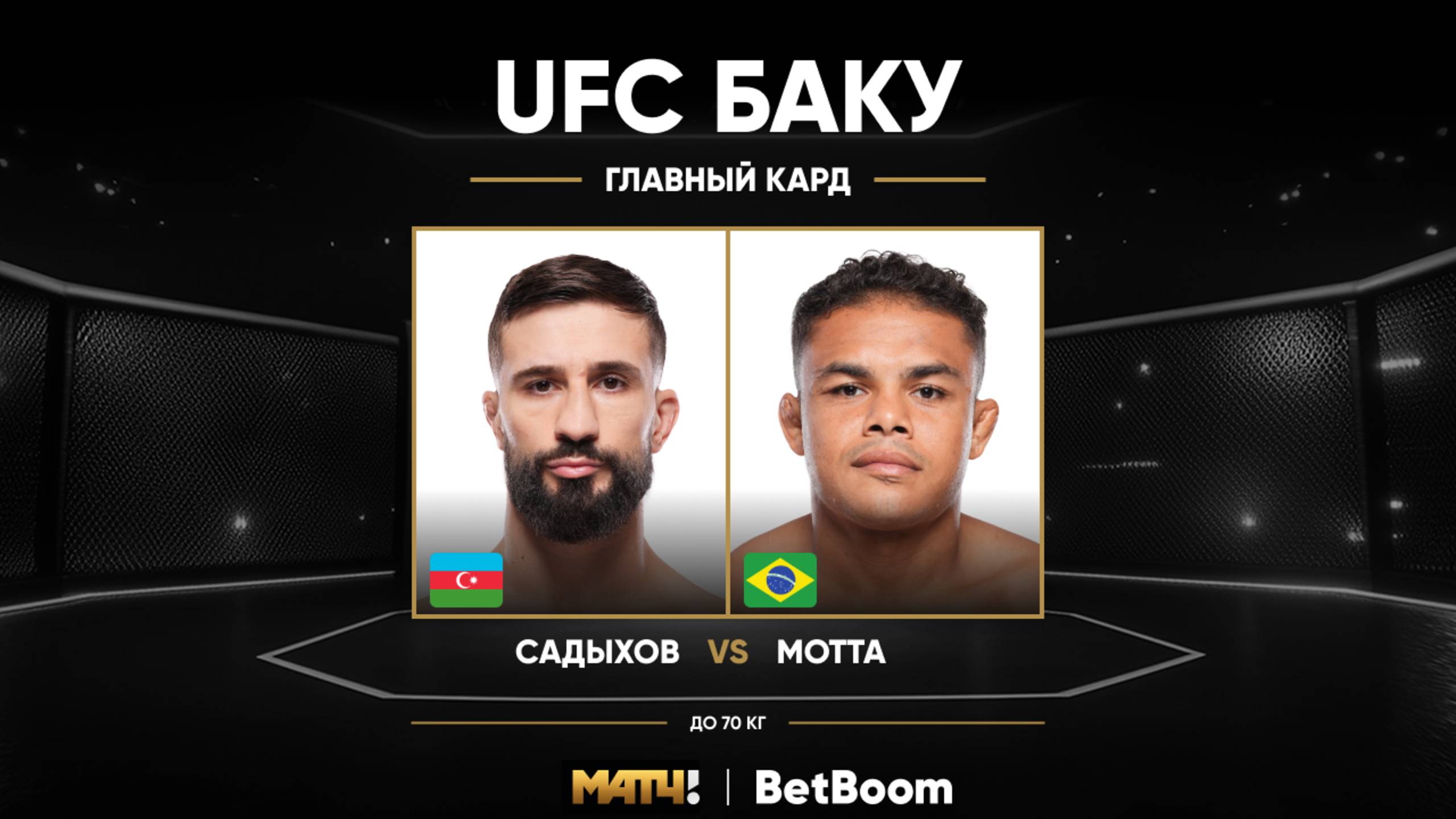 Назим Садыхов победил Николаса Мотту (видео). UFC Fight Night