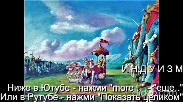 Тема Вам 50 лет\ Глава 11 Религии\ 
 Часть 3 Индуизм\ раздел 5)
 Бхагавад-Гита\ Вам будет 70 лет\
