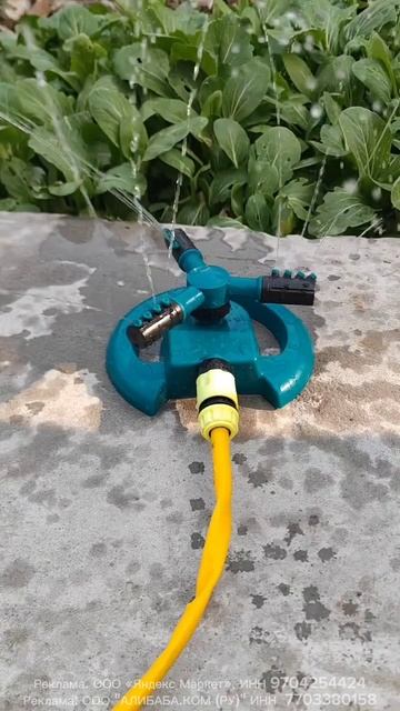 Разбрызгиватель для полива