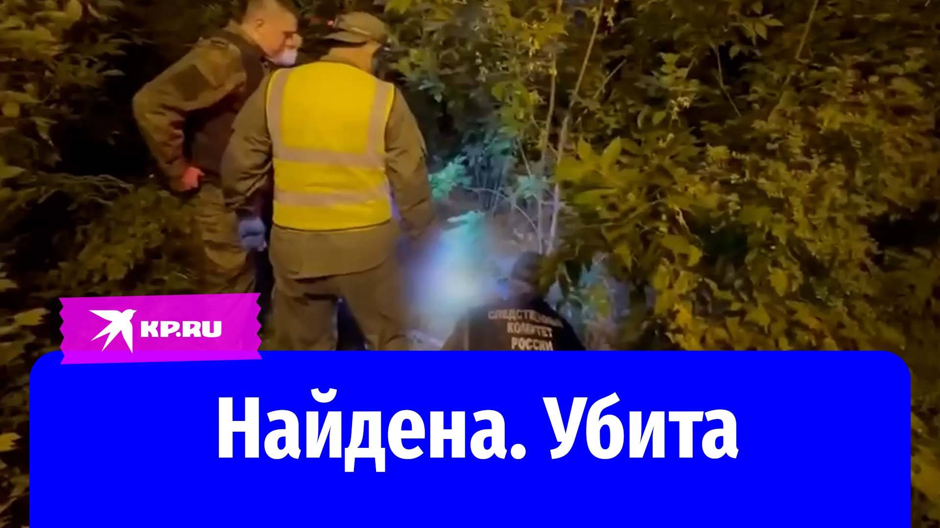 Пропавшую в Краснодарском крае студентку нашли убитой
